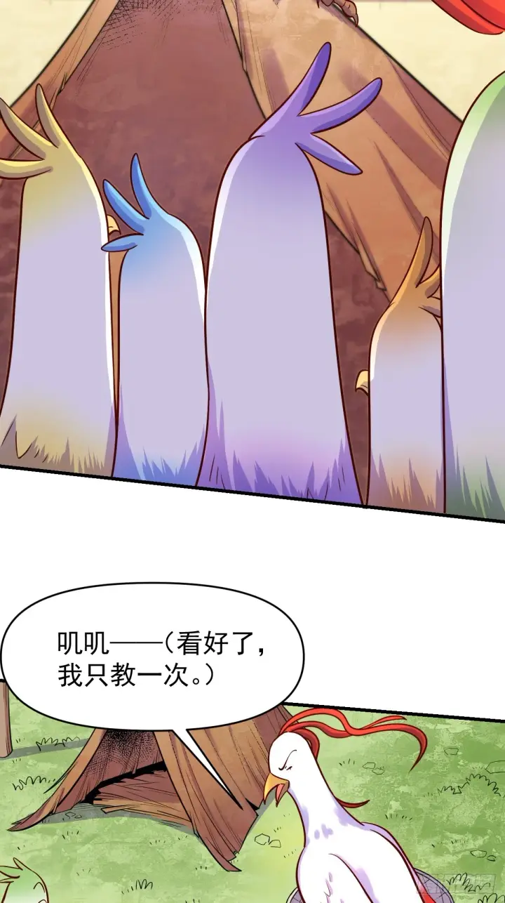 《原来我是修仙大佬》162话图18