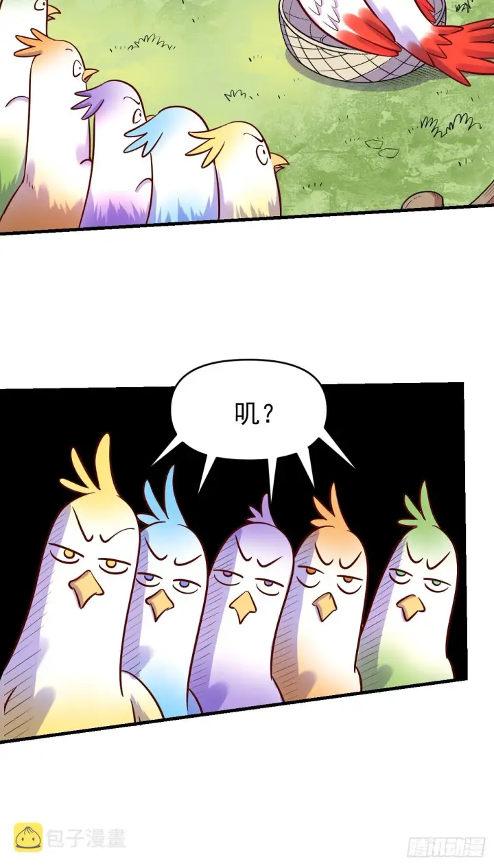 《原来我是修仙大佬》162话图19