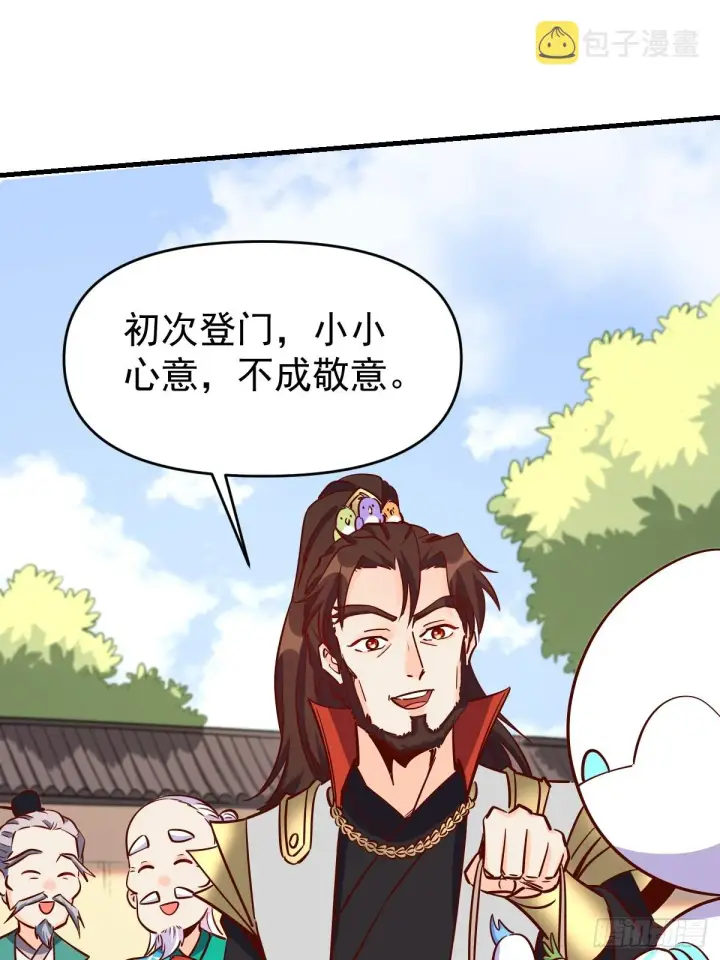 《原来我是修仙大佬》162话图2