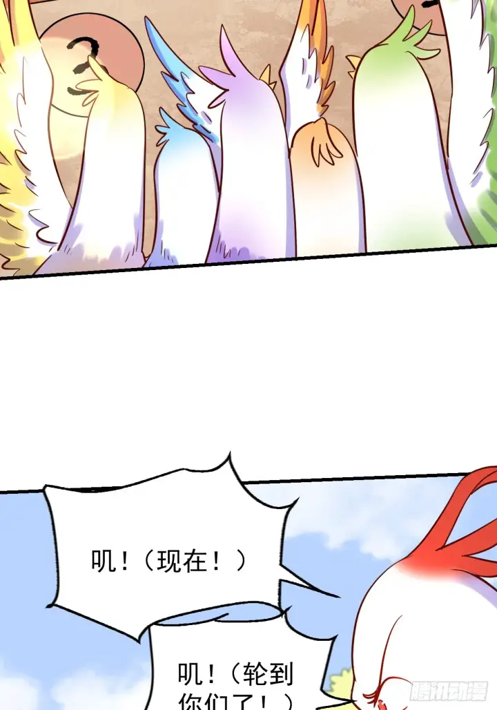《原来我是修仙大佬》162话图24
