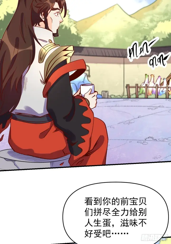 《原来我是修仙大佬》162话图26