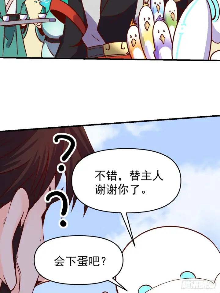 《原来我是修仙大佬》162话图3