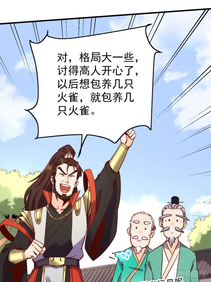 《原来我是修仙大佬》162话图31