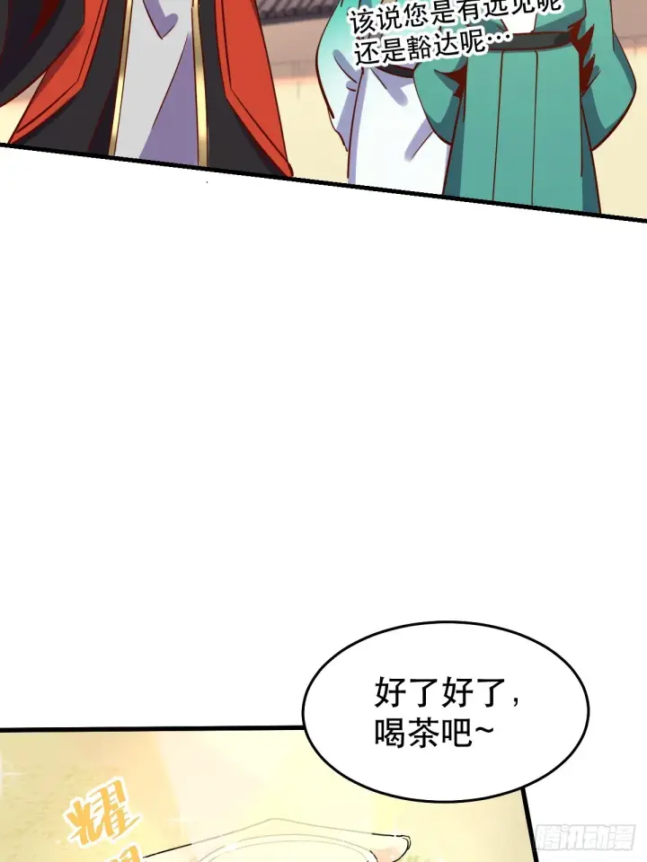 《原来我是修仙大佬》162话图32