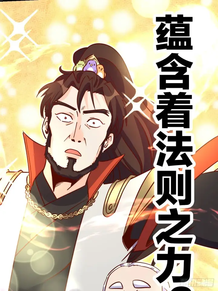 《原来我是修仙大佬》162话图35