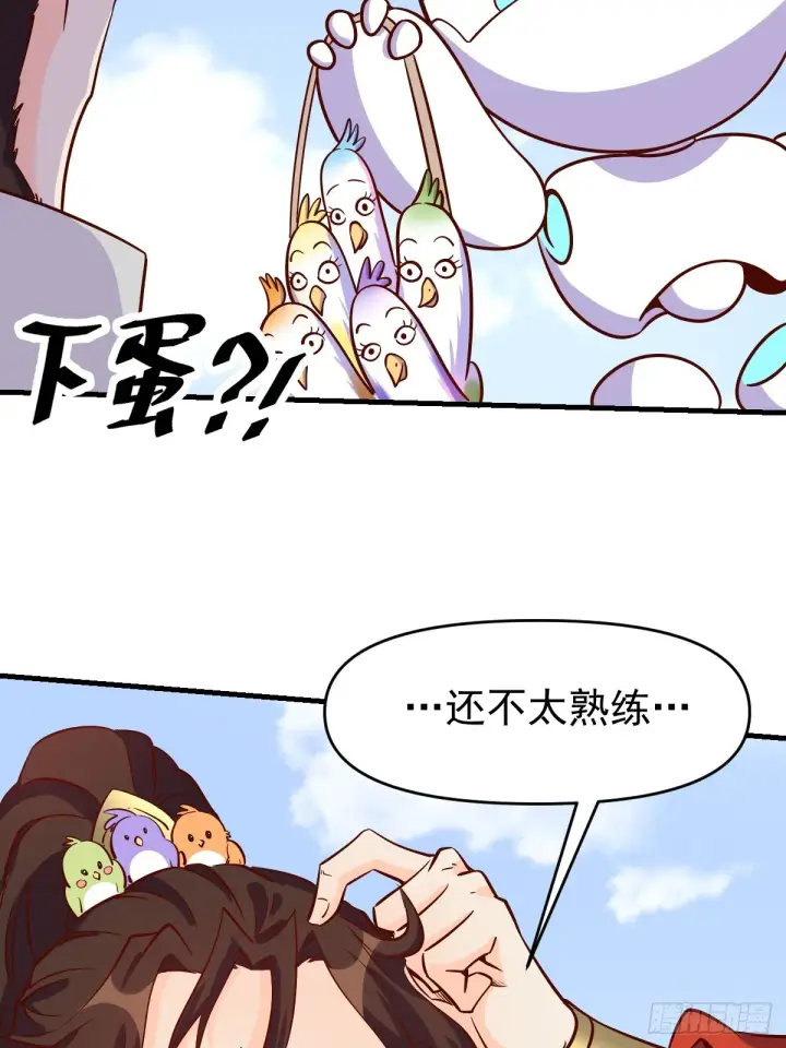 《原来我是修仙大佬》162话图4