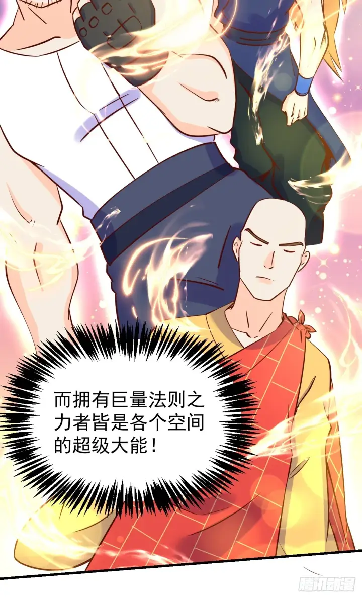 《原来我是修仙大佬》162话图40
