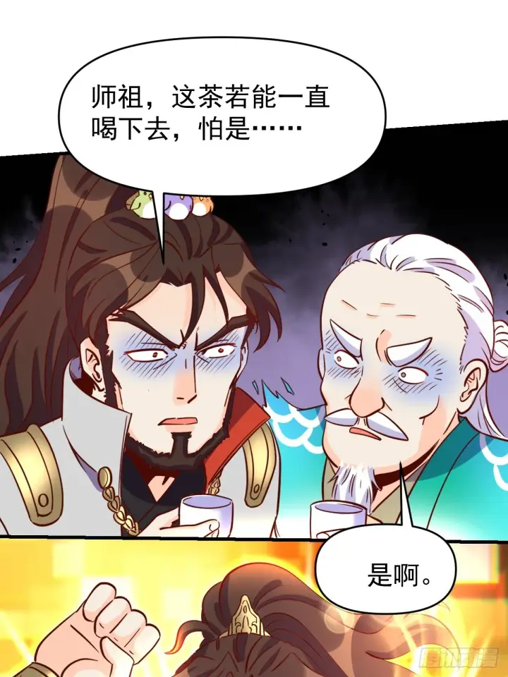 《原来我是修仙大佬》162话图41