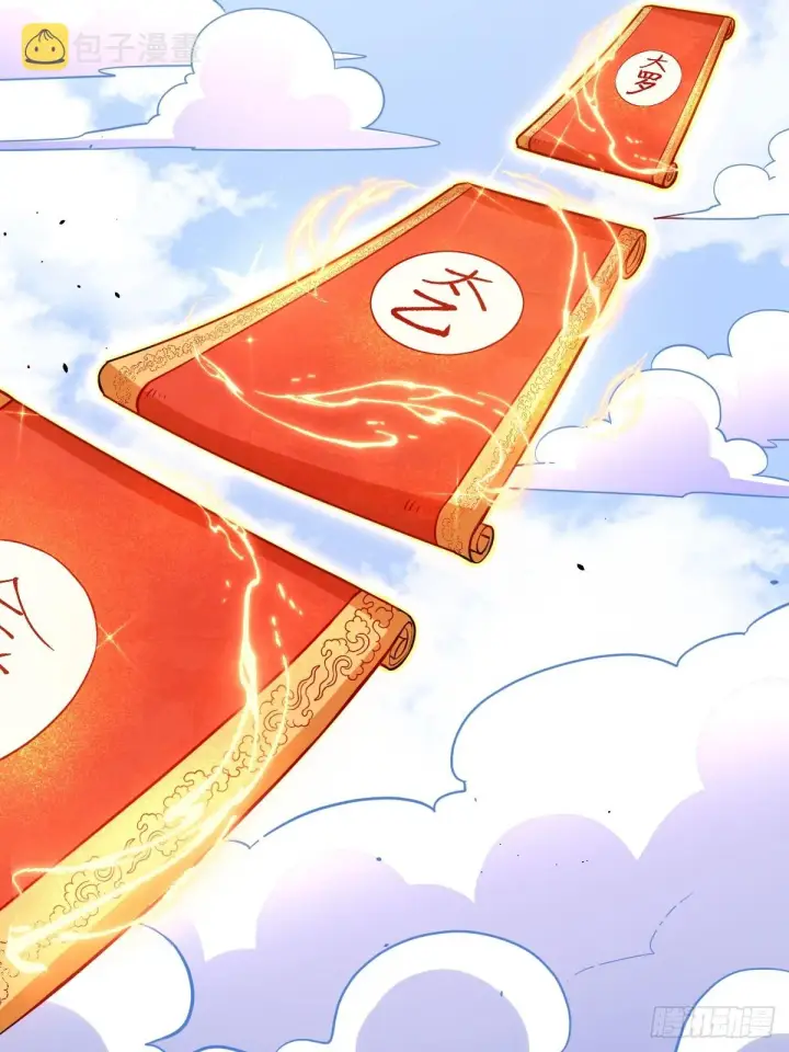 《原来我是修仙大佬》162话图44
