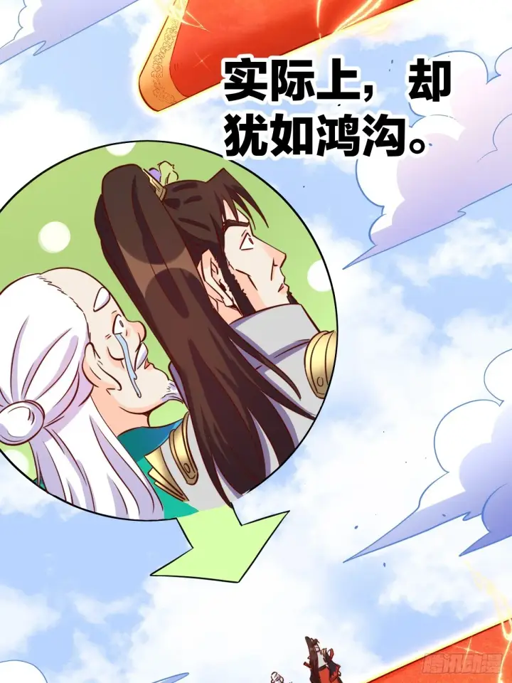 《原来我是修仙大佬》162话图47