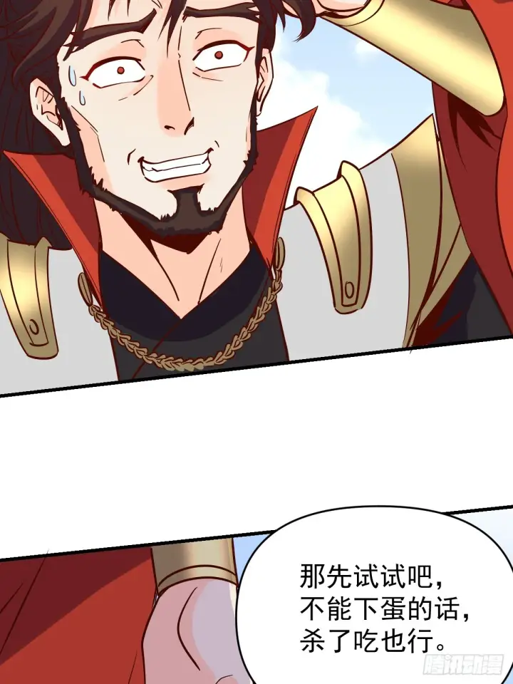 《原来我是修仙大佬》162话图5