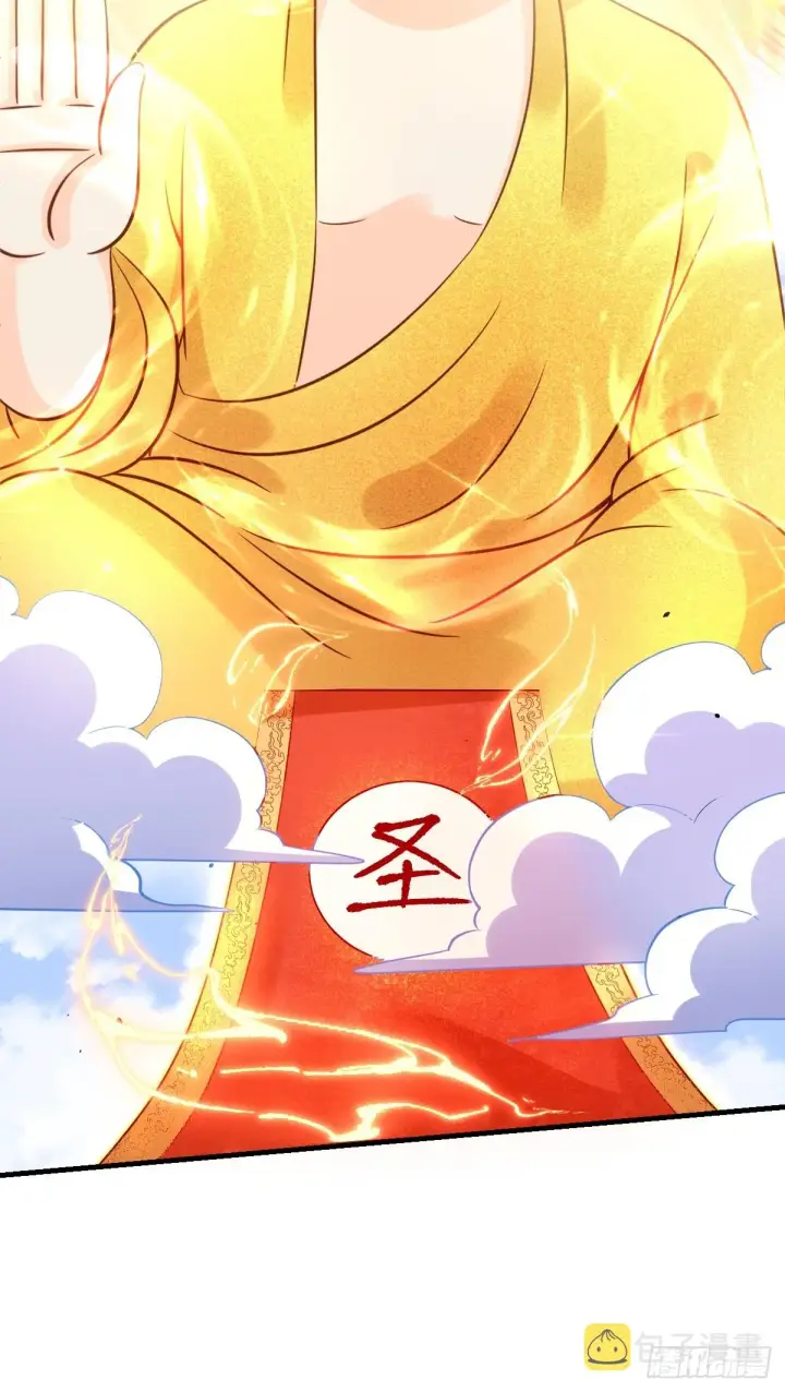 《原来我是修仙大佬》162话图51