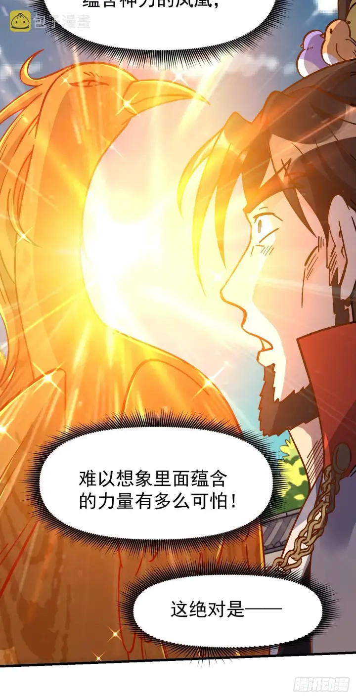《原来我是修仙大佬》162话图64