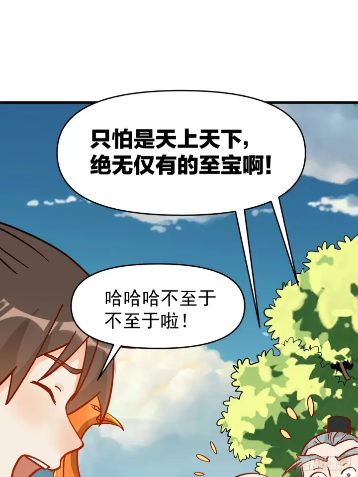 《原来我是修仙大佬》162话图65