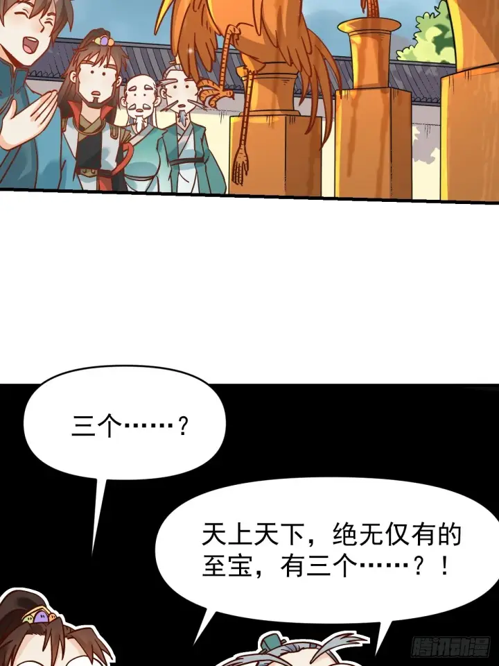 《原来我是修仙大佬》162话图68