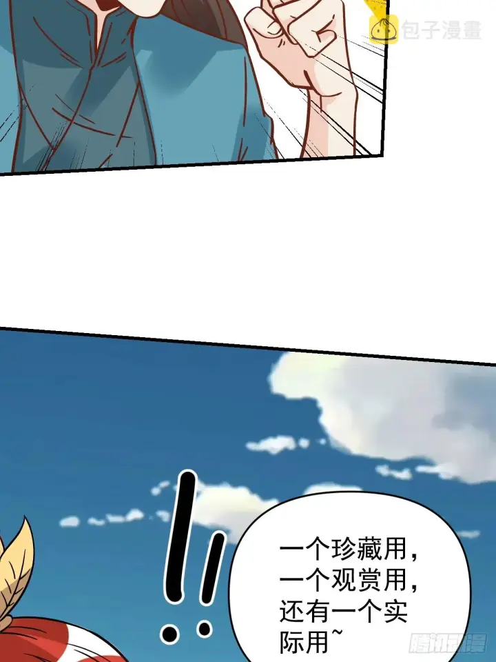 《原来我是修仙大佬》162话图70