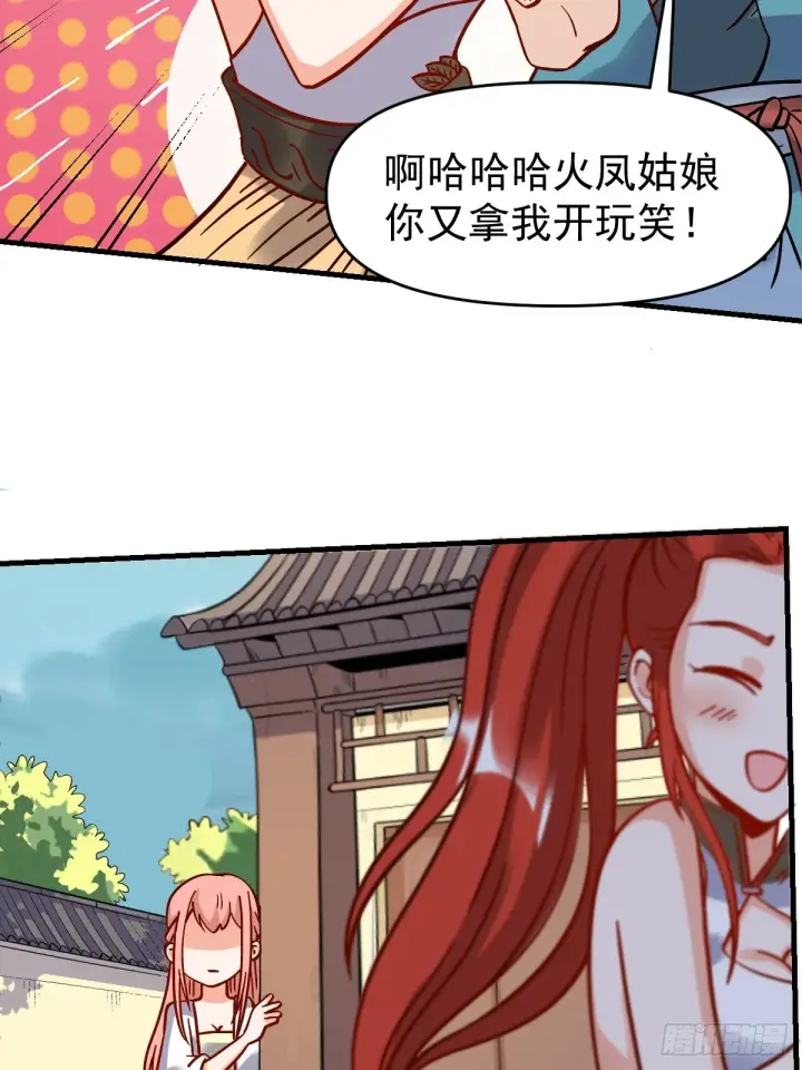 《原来我是修仙大佬》162话图73