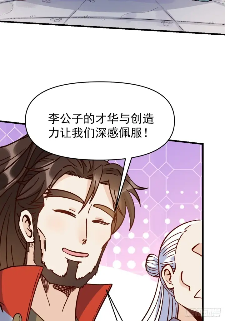 《原来我是修仙大佬》163话图20