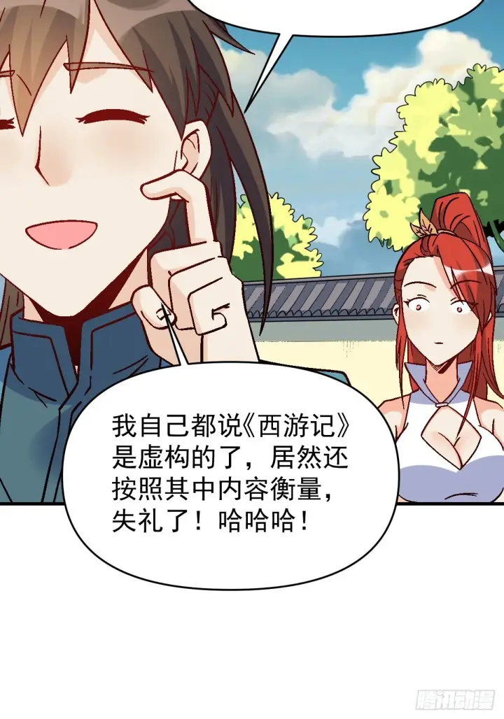 《原来我是修仙大佬》163话图26