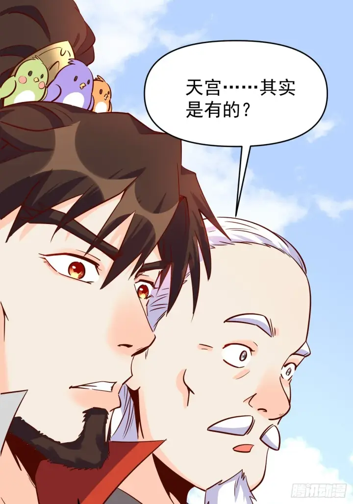 《原来我是修仙大佬》163话图28