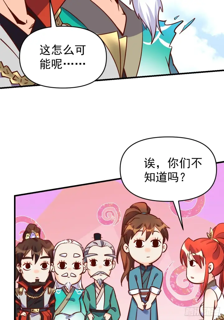 《原来我是修仙大佬》163话图29