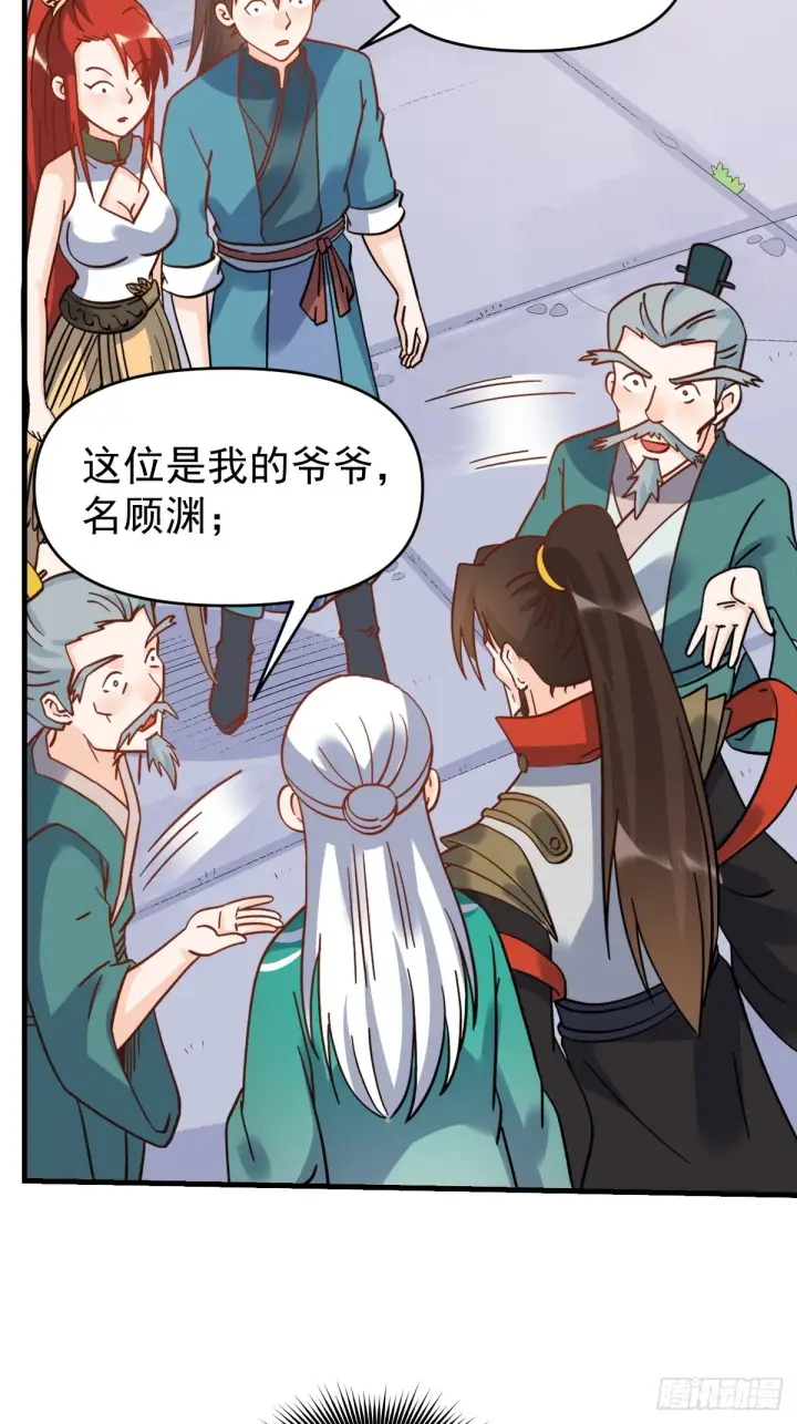 《原来我是修仙大佬》163话图3