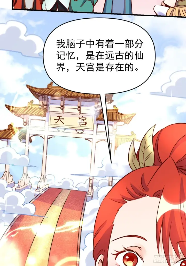 《原来我是修仙大佬》163话图30