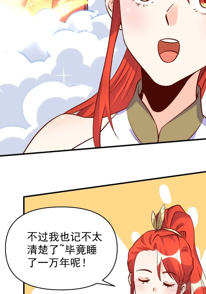 《原来我是修仙大佬》163话图31