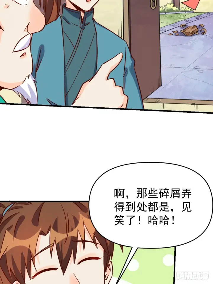 《原来我是修仙大佬》163话图51