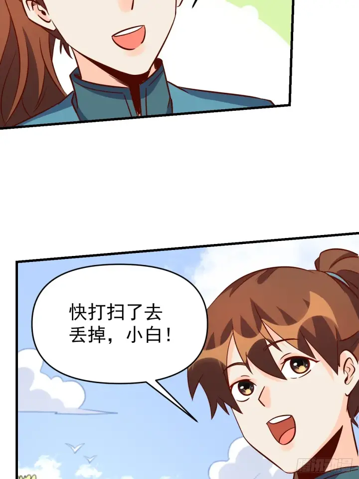 《原来我是修仙大佬》163话图52