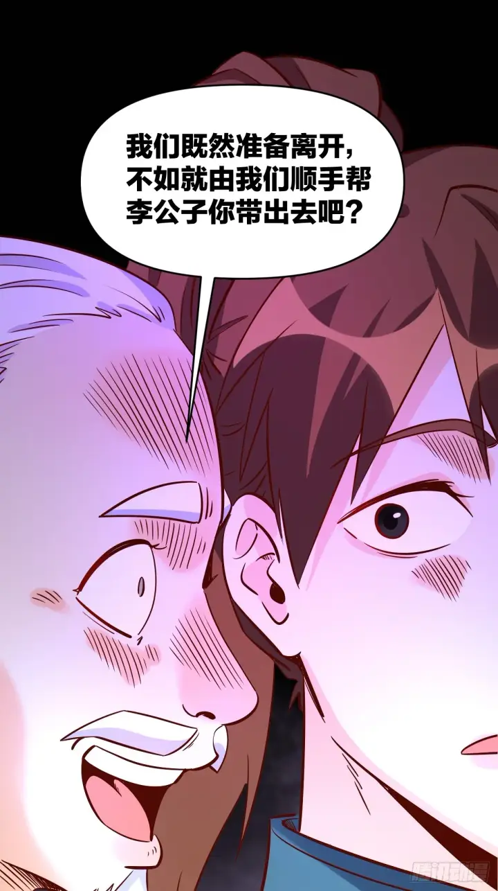 《原来我是修仙大佬》163话图55