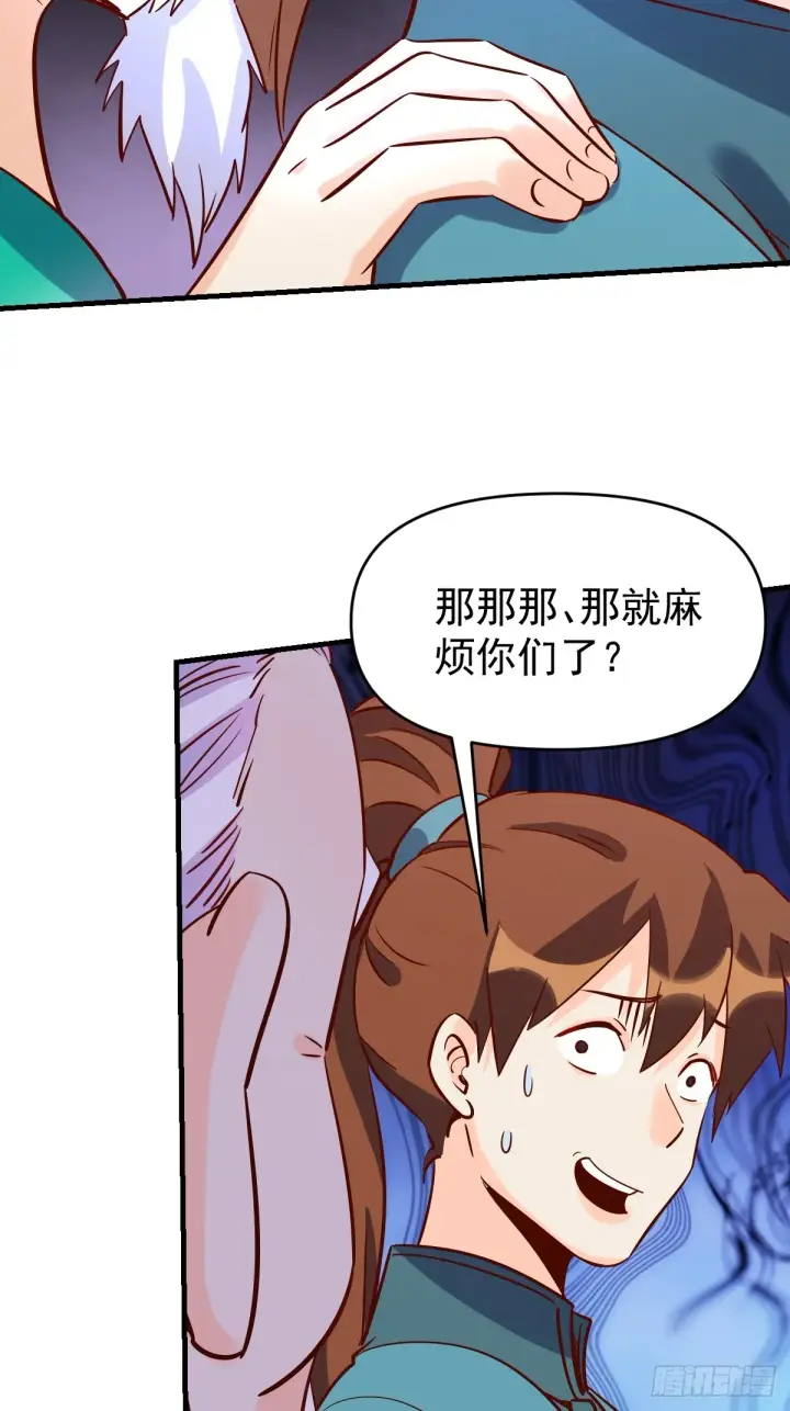 《原来我是修仙大佬》163话图56