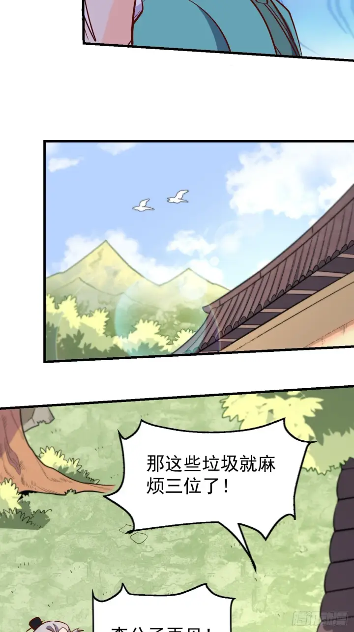 《原来我是修仙大佬》163话图57
