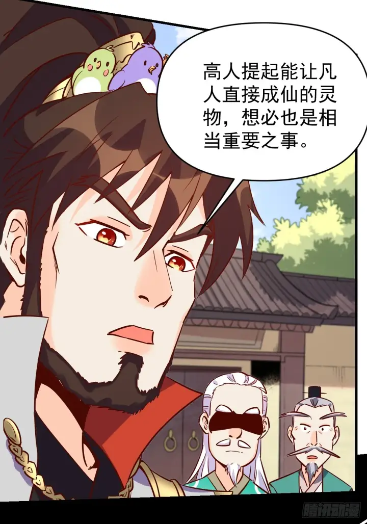 《原来我是修仙大佬》163话图63