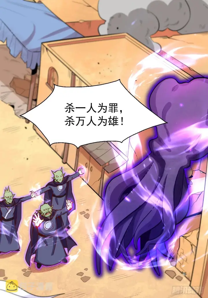 《原来我是修仙大佬》164话图13