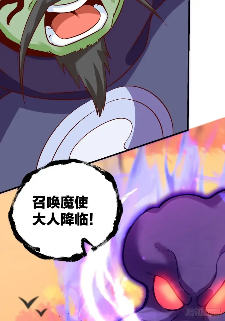 《原来我是修仙大佬》164话图15