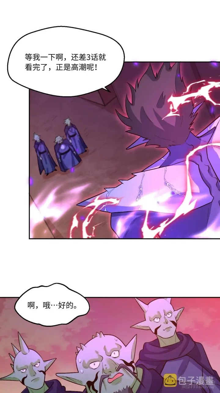 《原来我是修仙大佬》164话图26
