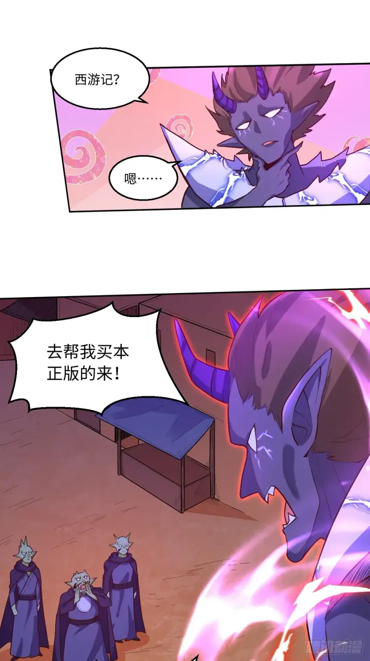 《原来我是修仙大佬》164话图30