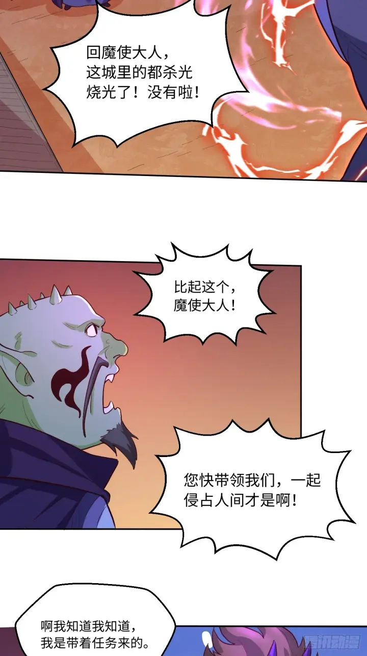 《原来我是修仙大佬》164话图31