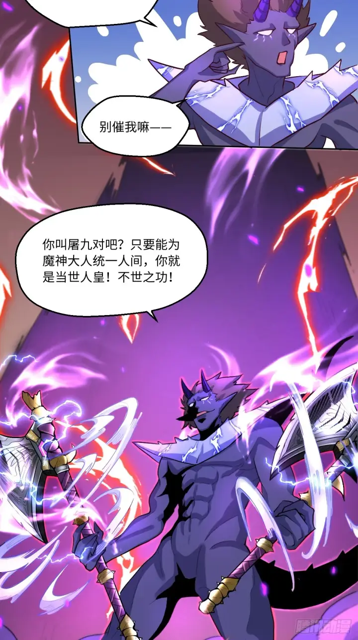 《原来我是修仙大佬》164话图32