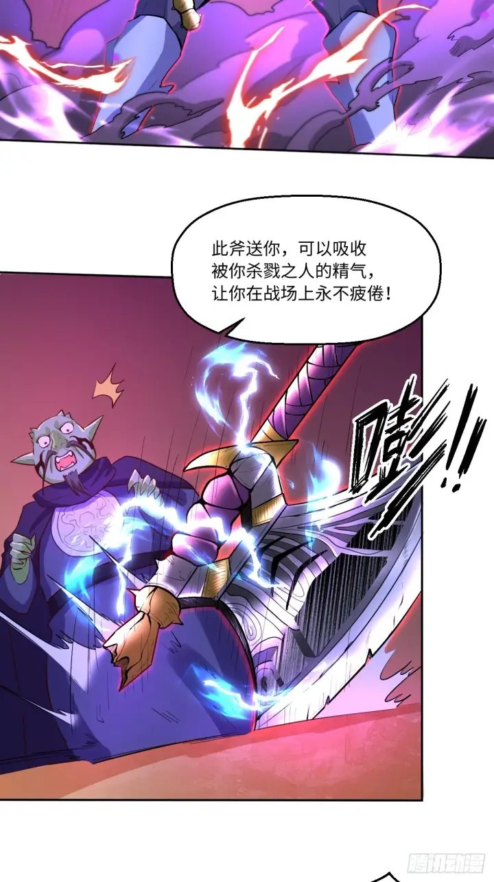 《原来我是修仙大佬》164话图33
