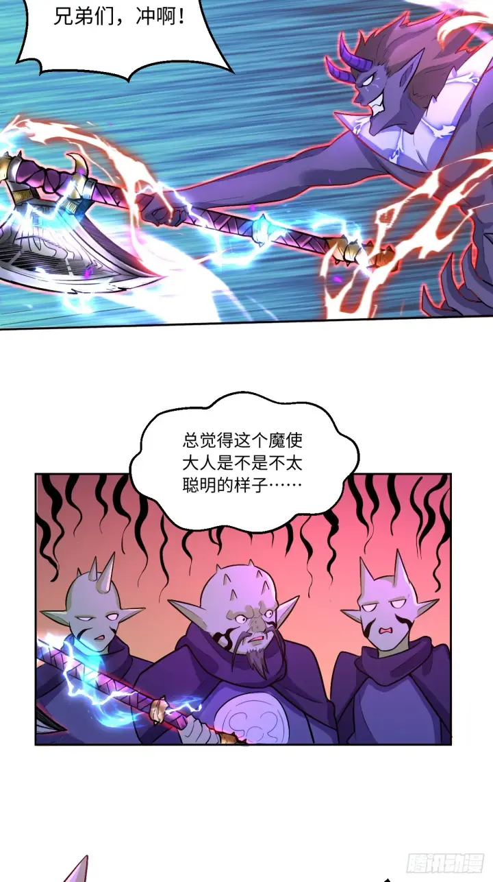 《原来我是修仙大佬》164话图37