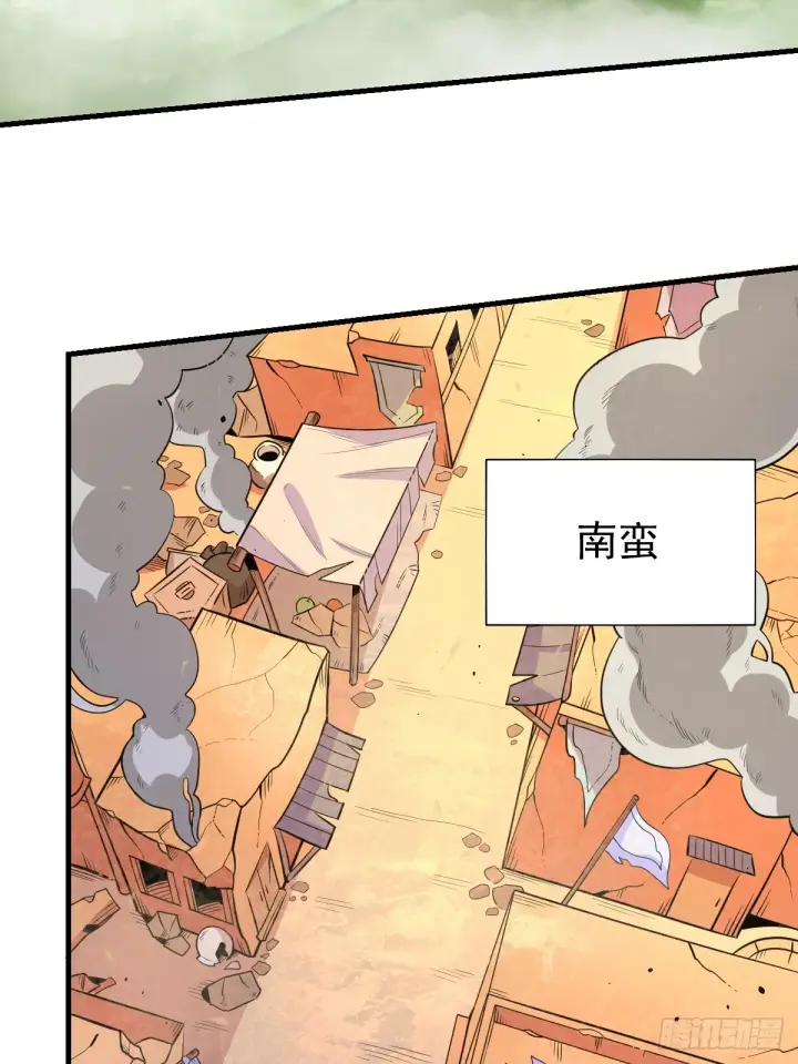 《原来我是修仙大佬》164话图4