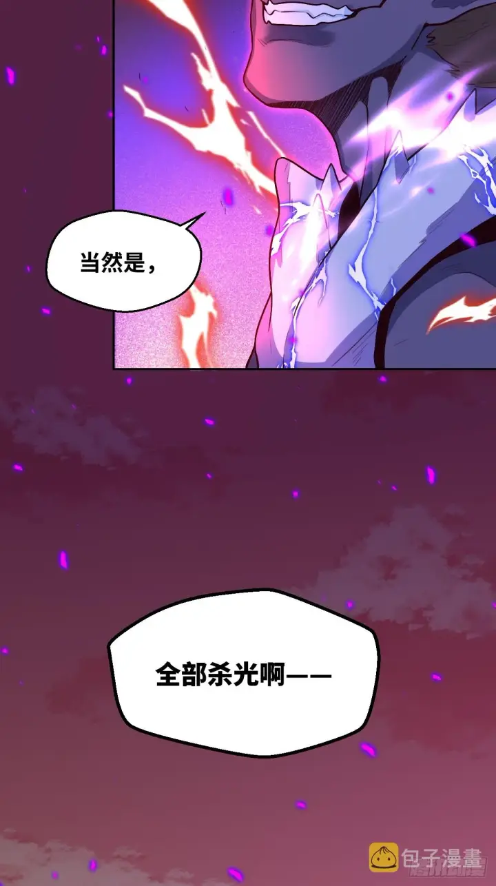 《原来我是修仙大佬》164话图44