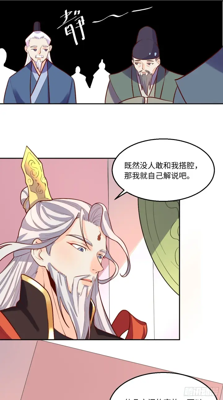 《原来我是修仙大佬》164话图52