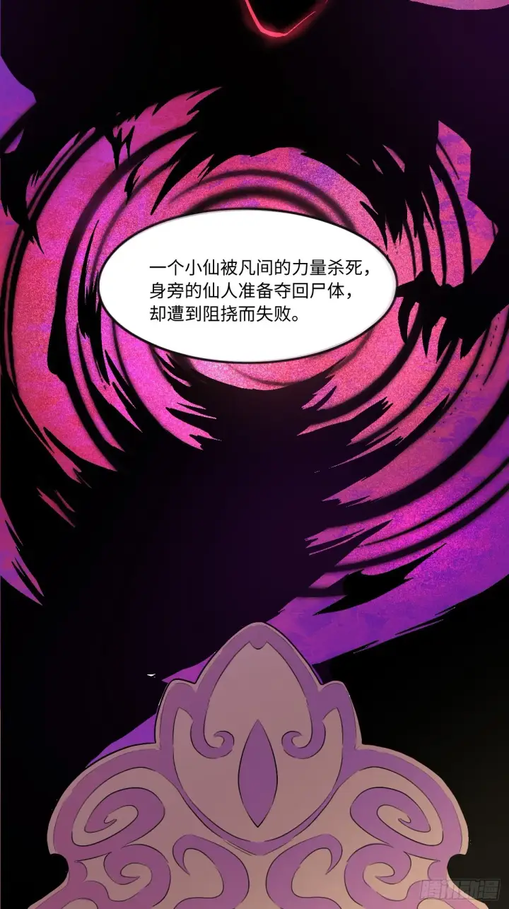 《原来我是修仙大佬》164话图54