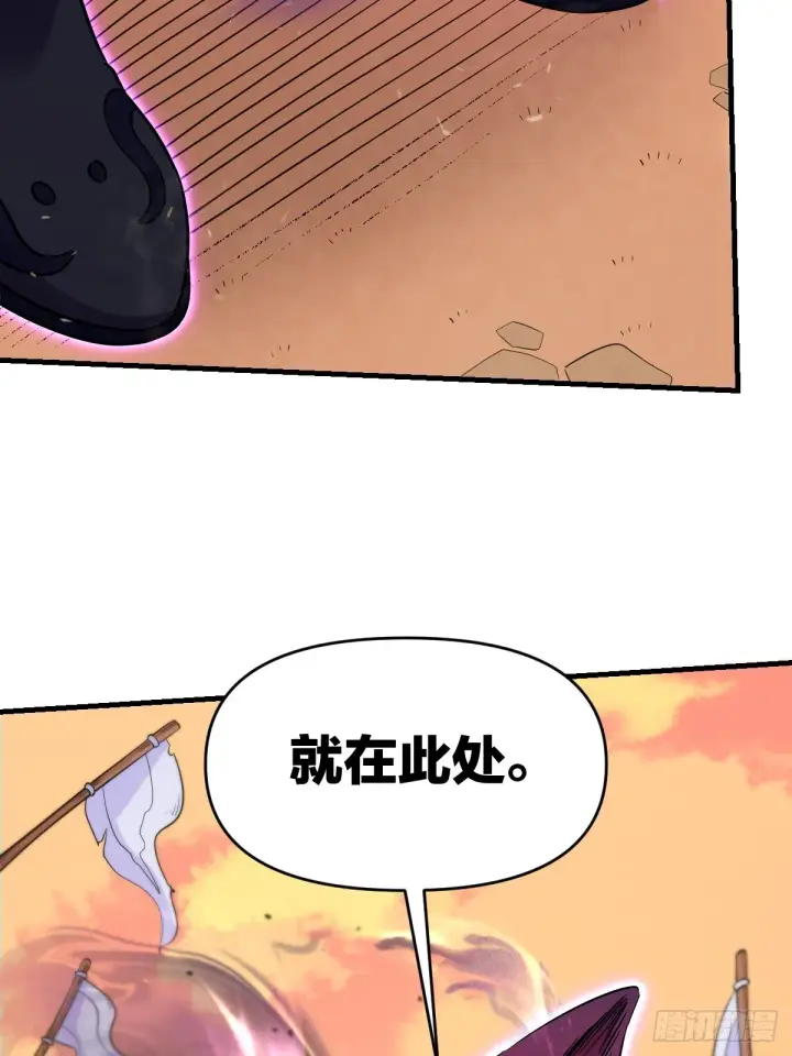 《原来我是修仙大佬》164话图8