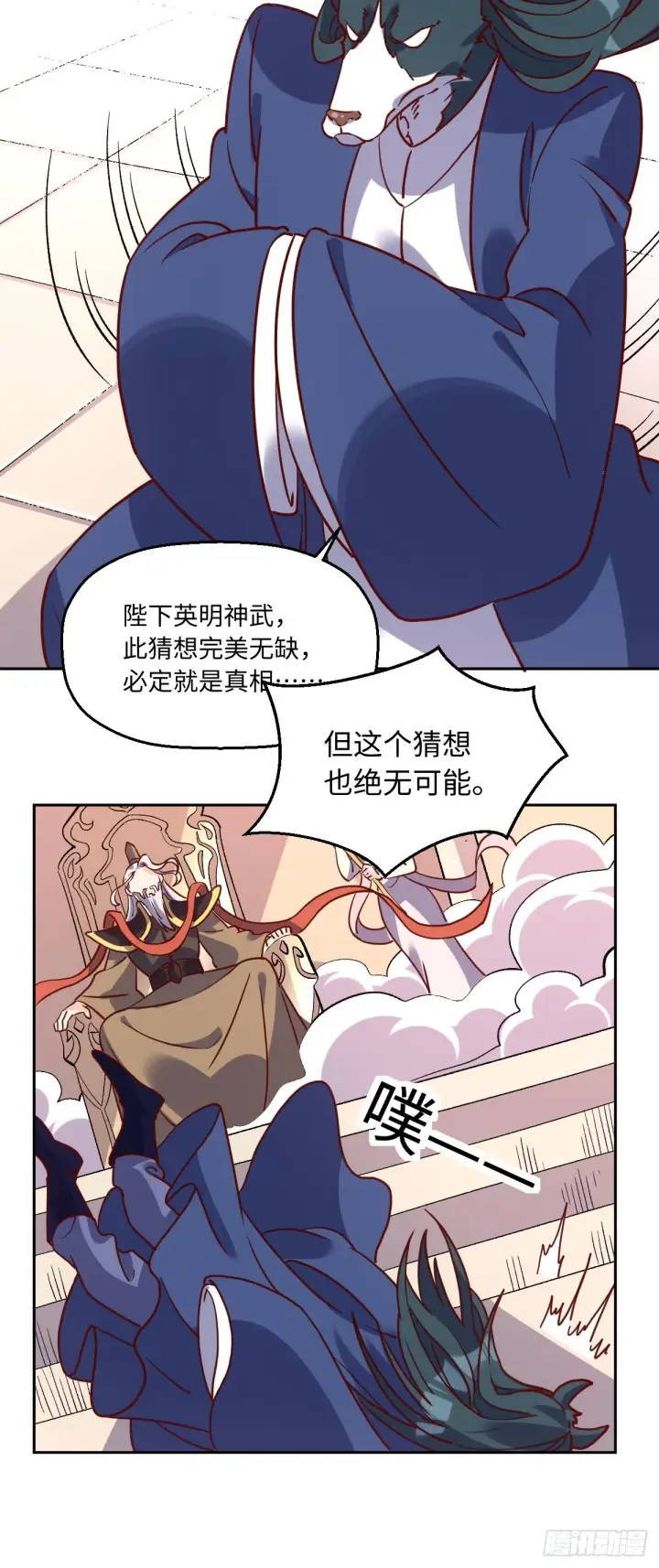 《原来我是修仙大佬》165话图10
