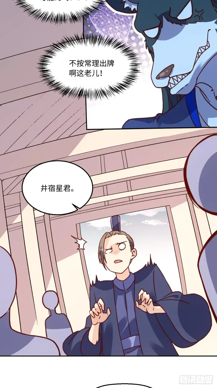 《原来我是修仙大佬》165话图12