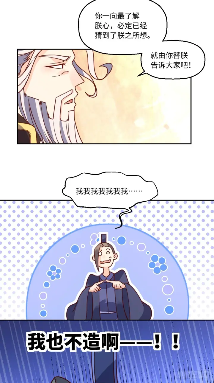 《原来我是修仙大佬》165话图13